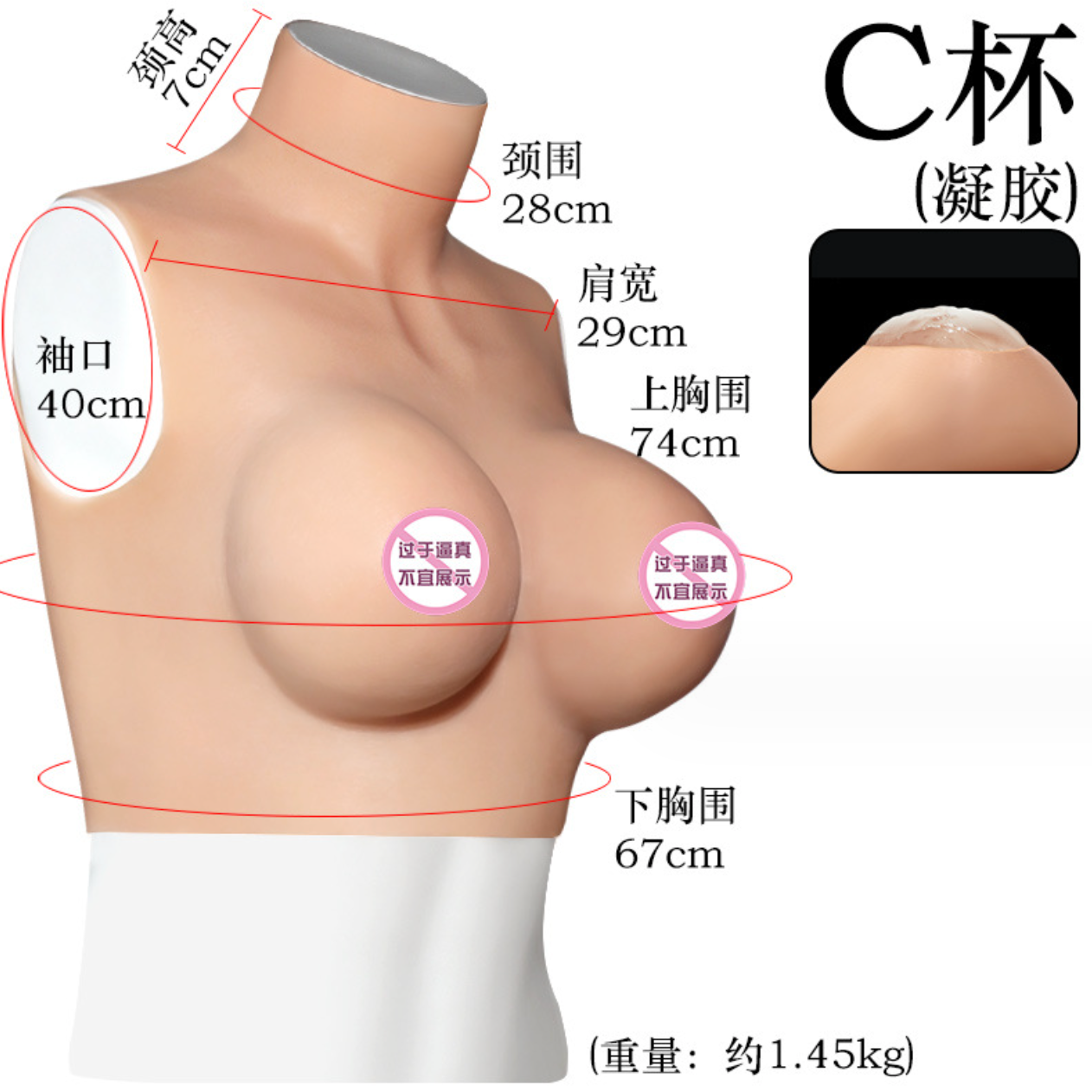 Gel titis fake breast boobs 伪娘穿戴假乳房硅胶 1512