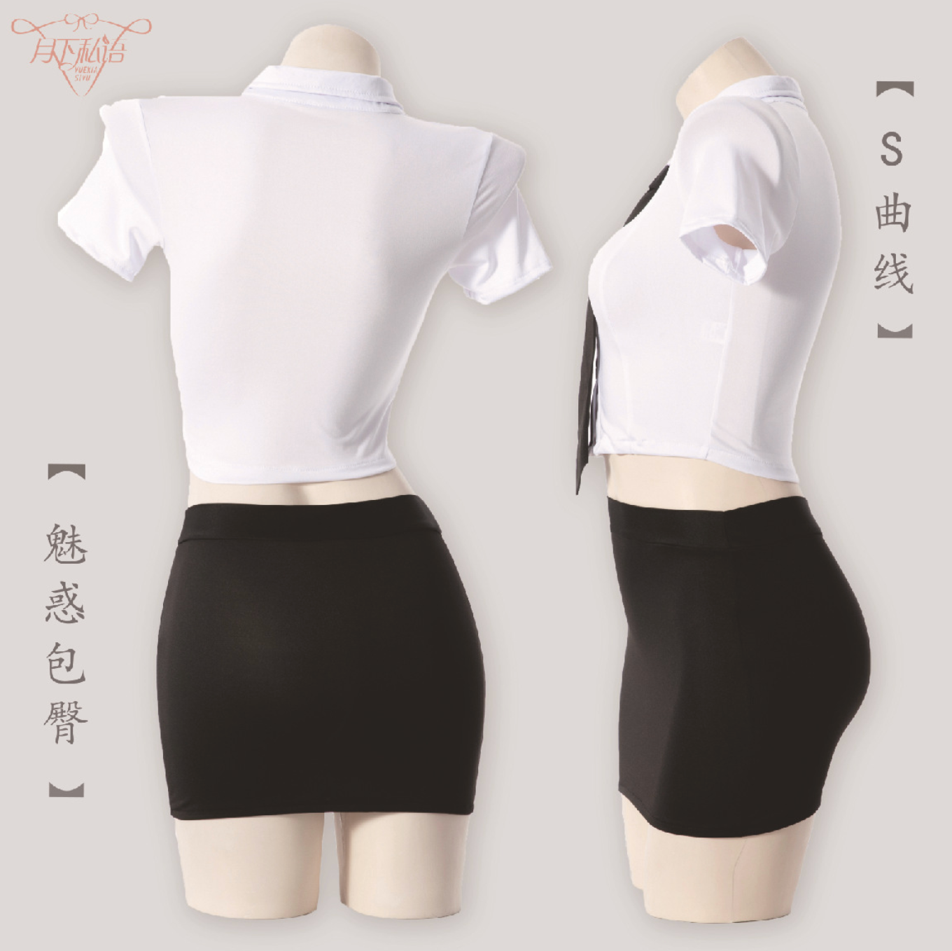 Office OL secretary Costume V4 秘书制服OL V4 1617