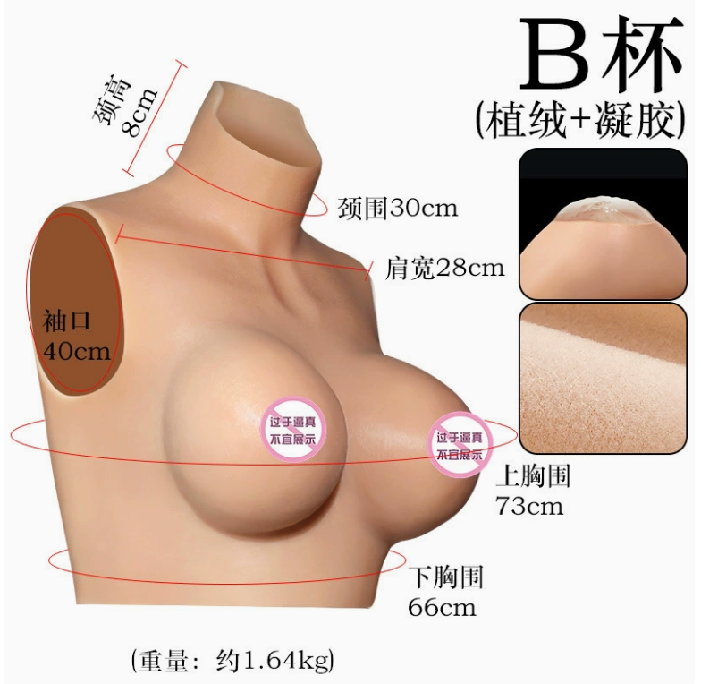 Gel titis fake breast boobs 伪娘穿戴假乳房硅胶 1512