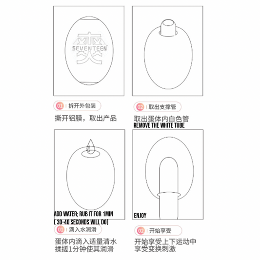 Seventeen Eggy Portable Masturbator 17便携自慰蛋 1332