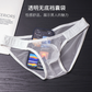 Man Male Nylon Underwear/Panties 男士内裤 2253